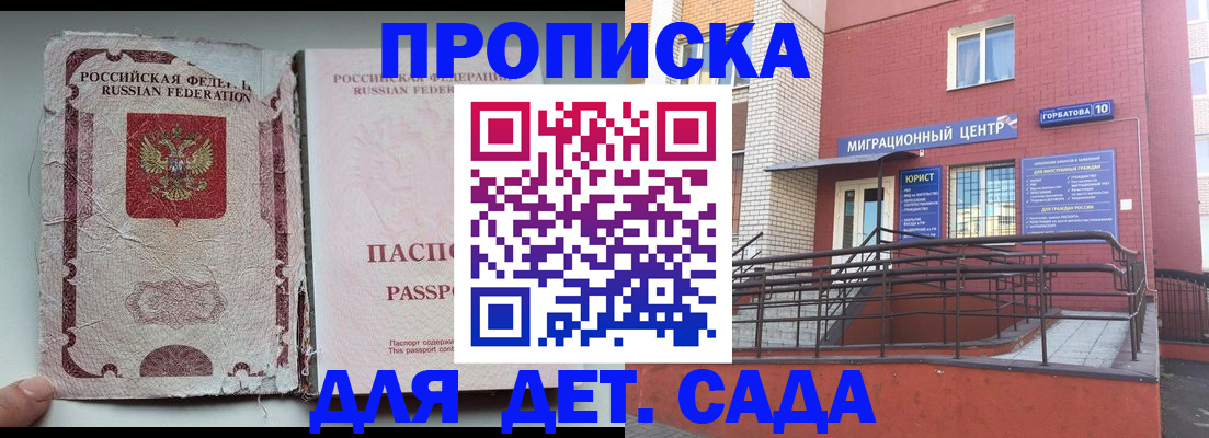 где прописаться в Котельниково