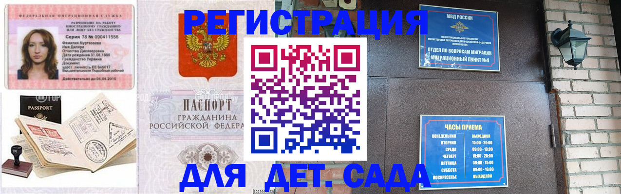 прописка поиск в Котельниково