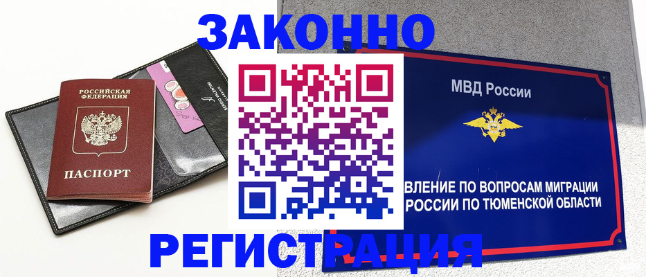 прописка гарантия в Котельниково