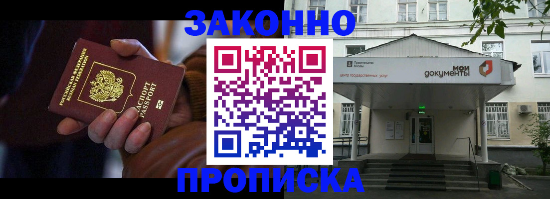 временная регистрация в Котельниково