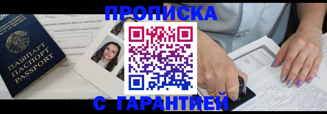 прописка поиск в Котельниково