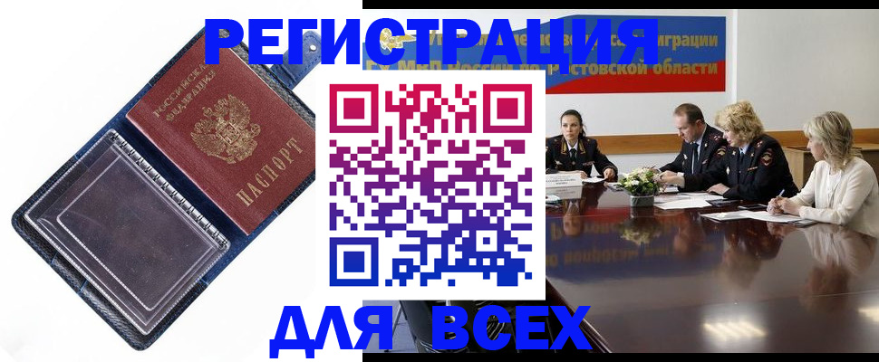 временная регистрация надежно в Котельниково