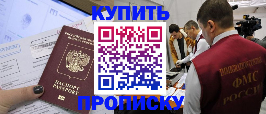 временная регистрация 2025 в Котельниково