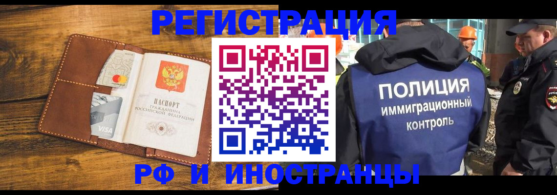 временная регистрация собственник в Котельниково