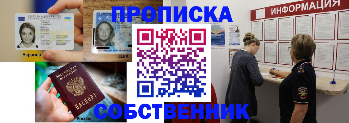 временная регистрация недорого в Котельниково